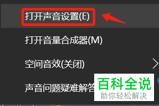 如何解决电脑麦克风声音小问题