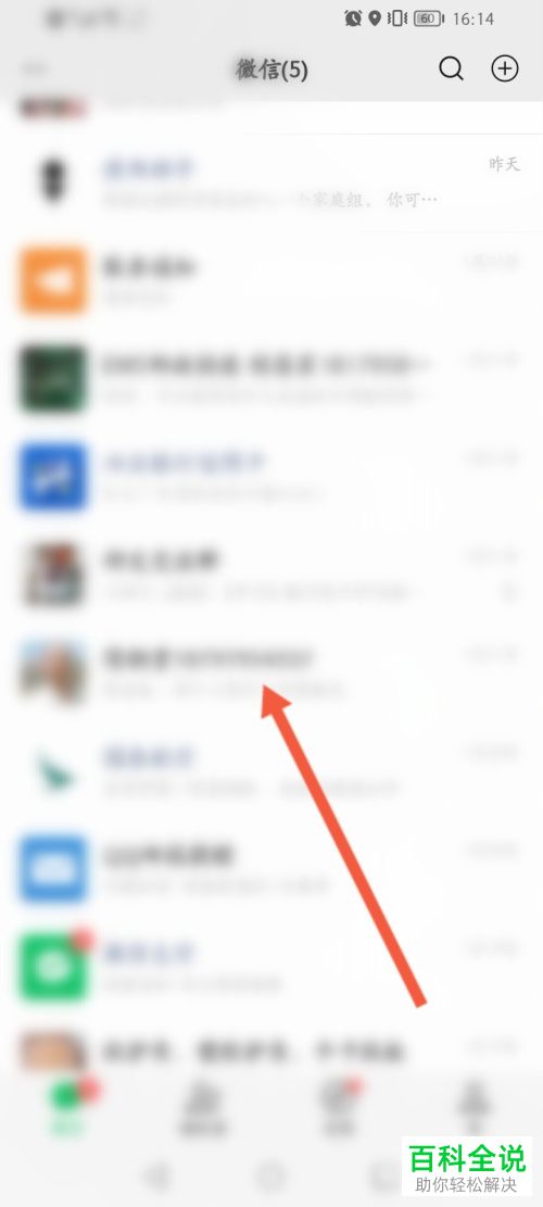 如何将微信语音消息保存为笔记
