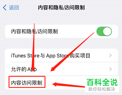 如何将苹果手机部分应用软件隐藏起来？