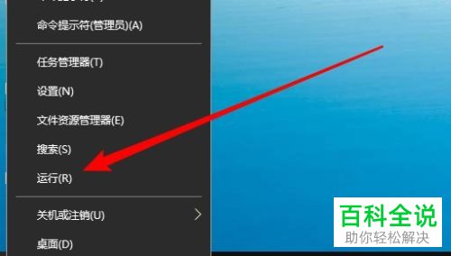 如何将Win10的加密功能添加到右键菜单