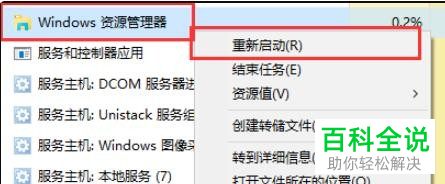 如何解决Windows 11系统右键菜单失灵问题