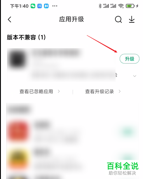如何解决手机应用闪退问题