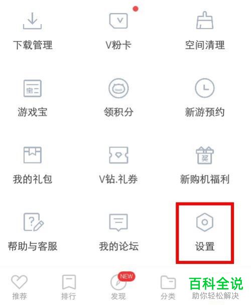 如何将vivo手机的游戏空间放在手机桌面上