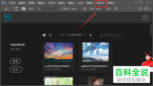 如何将ps软件中的所有设置恢复为初始状态
