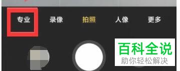 如何将手机相机切换为广角拍摄