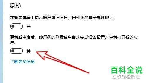 如何解决电脑开机会自动打开word的问题