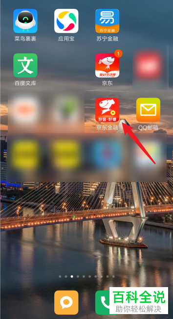 如何将京东金融APP中的金额转出到银行卡