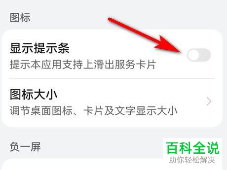 如何解决华为手机屏幕显示横线问题