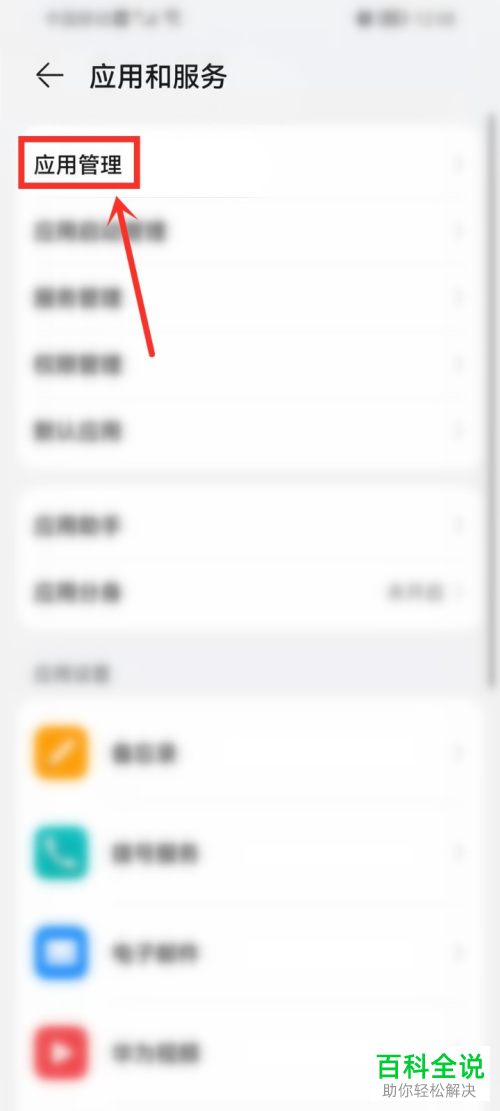 如何解决华为手机天气App无法更新数据问题