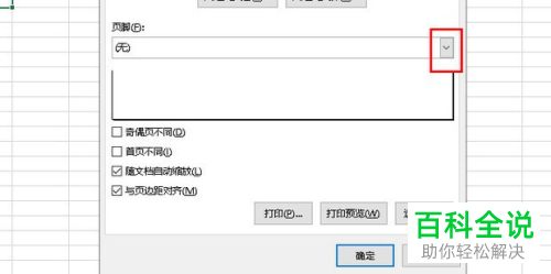 如何将Excel表格中的工作簿一起打印?