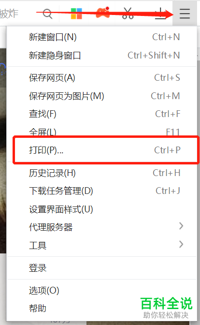 如何将一个网页转换为PDF文件