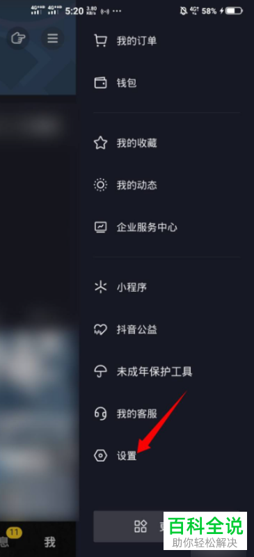 如何将自己抖音里喜欢的内容及数量隐藏？