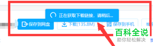 如何解决网页版百度网盘不能下载文件问题