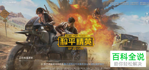 如何解决和平精英听不见语音问题