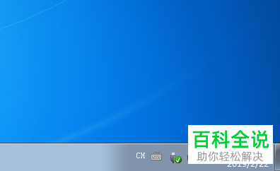 如何解决电脑开机提示无法连接到System Event Notification Service 服务问题