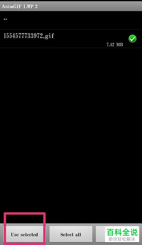 如何将gif格式动图设置为手机动态壁纸？