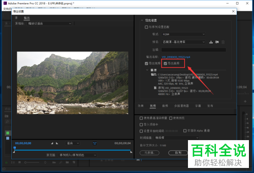 如何解决Pr导入视频后没有声音问题