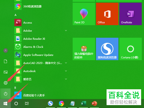 如何解决win10系统连接不上无线网的问题？