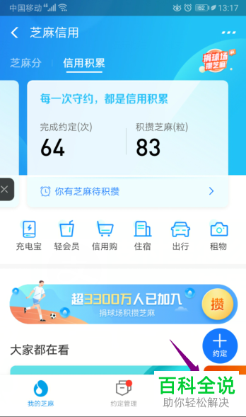 如何解除支付宝对滴滴出行的授权