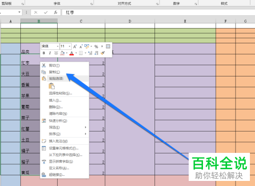 如何将Excel文档多个单元格文字粘贴到一个单元格