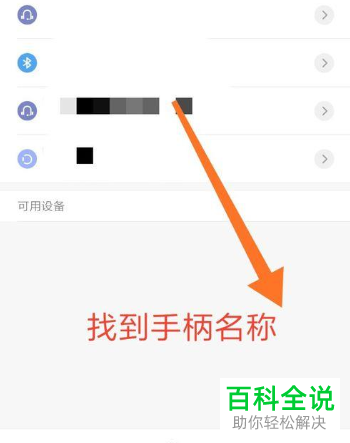 如何解决蓝牙耳机连接手机没有声音问题