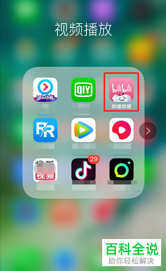 如何禁止手机哔哩哔哩应用的个人空间内显示最近玩过的游戏