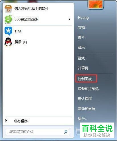 如何解决电脑鼠标无法移动问题