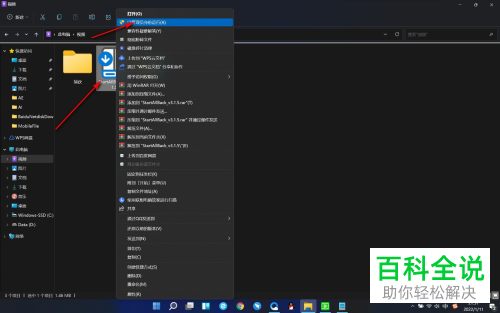 如何解决win11系统无法将文件拖动到任务栏问题