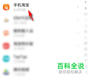 如何解决手机淘宝无法弹出淘口令问题