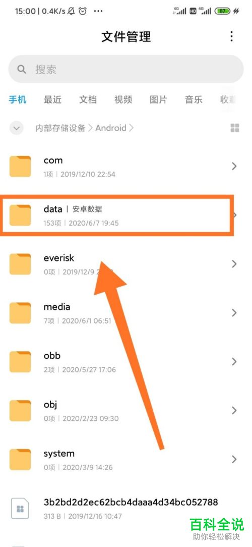 如何将喜马拉雅中的音频下载到本机