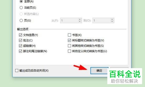 如何解决word文档在电脑和手机中显示的不一样的问题