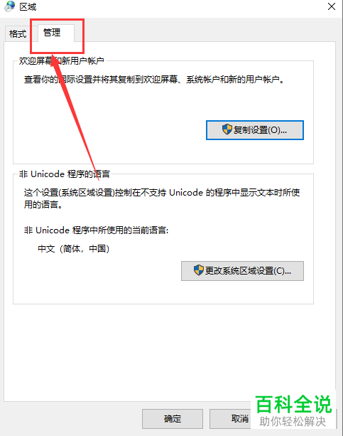 如何将电脑软件内所有的问号乱码恢复正常