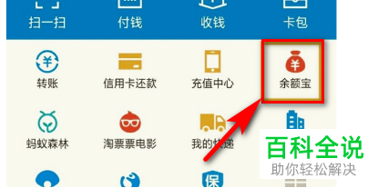 如何将余额宝中的钱冻结