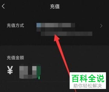 如何将QQ钱包余额充值到微信零钱
