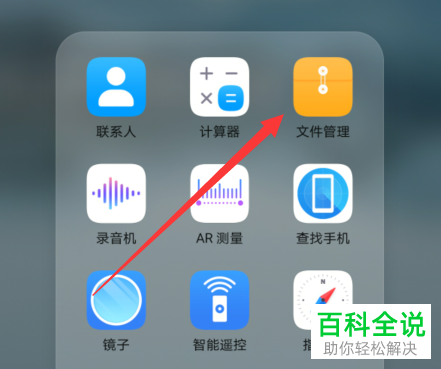 如何将华为手机中的视频导出