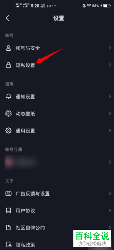 如何将自己抖音里喜欢的内容及数量隐藏？