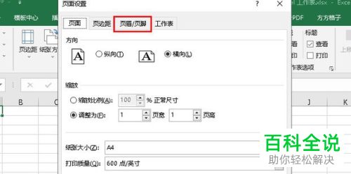 如何将Excel表格中的工作簿一起打印?