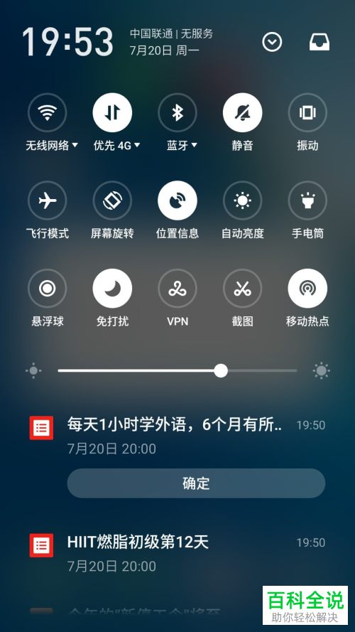 如何解决手机屏幕不亮但是能正常使用的问题
