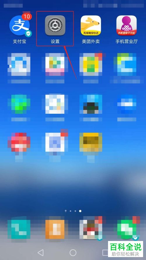 如何将华为手机无障碍功能恢复默认设置