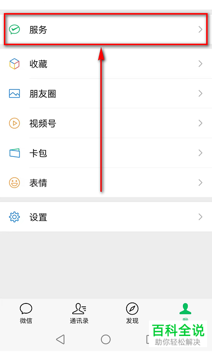 如何解决微信绑定银行卡显示证件过期问题