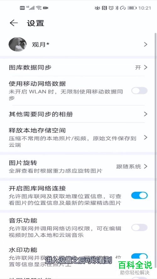 如何将华为云照片恢复到手机相册