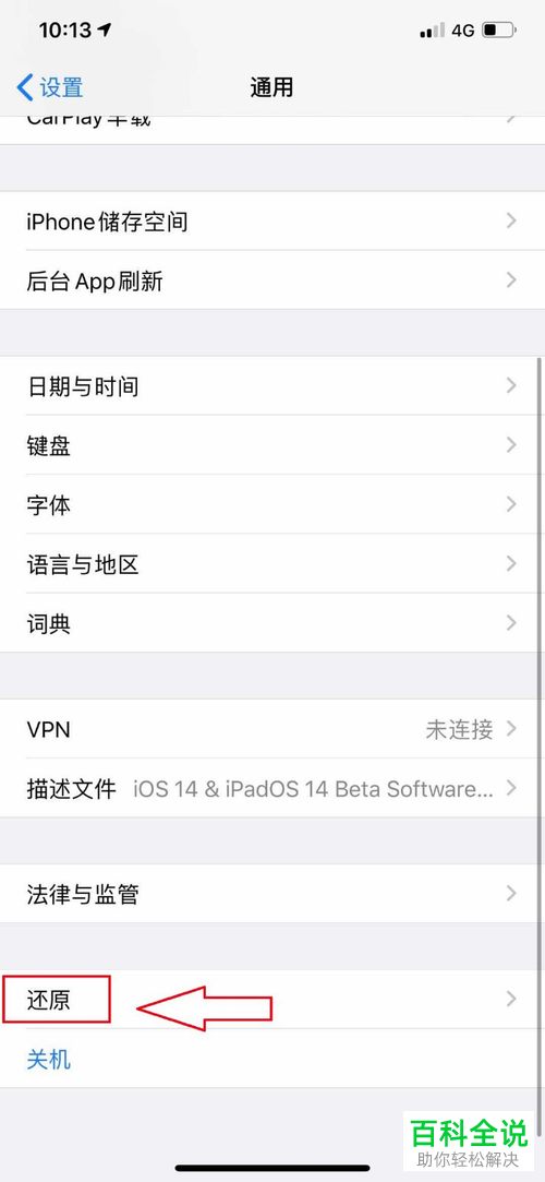 如何解决iPhone手机更新后WiFi网速慢问题