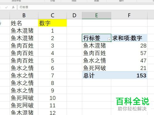 如何解决excel中无法插入数据透视表的问题
