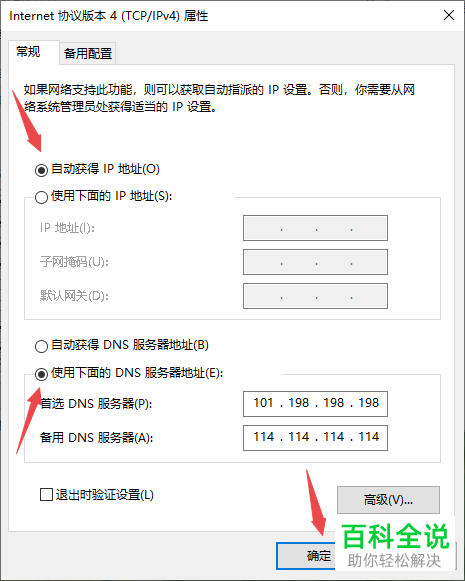 如何解决电脑连接上WiFi无法上网问题