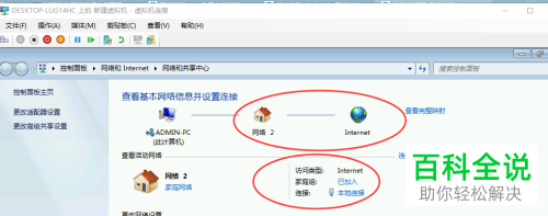 如何解决win10系统Hyper-V虚拟机无法连接网络问题