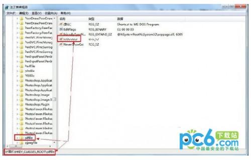 如何解决Win7旗舰版系统无法锁定任务栏程序
