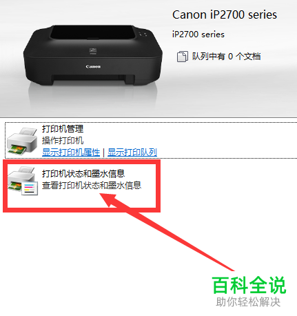 如何解决打印机需要更换墨盒不能工作的问题