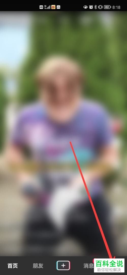 如何将抖音里的个性化推荐取消？