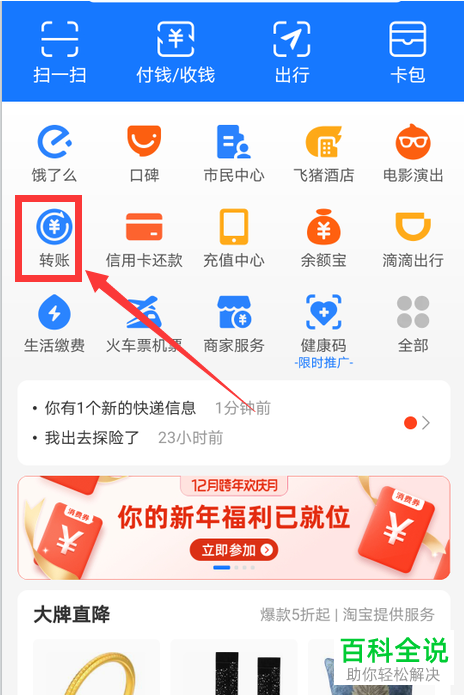 如何解决支付宝付款提示银行额度超限问题