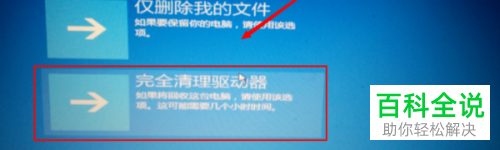 如何解决win10系统自动修复失败问题